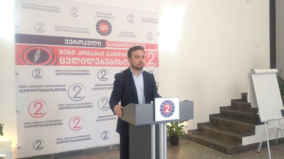 “პროკურატურა ქუთაისის მერიაში მოკალათებულ დამნაშავეებს ხელს აფარებს და კორუფციის ფაქტებს არ იძიებს”