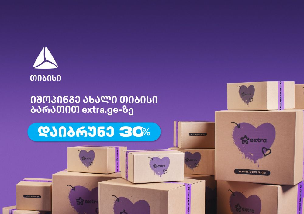 თიბისი ბარათის მრავალფეროვანი შეთავაზებები პარტნიორ ობიექტებში – დაიბრუნე 30% Extra-ზე