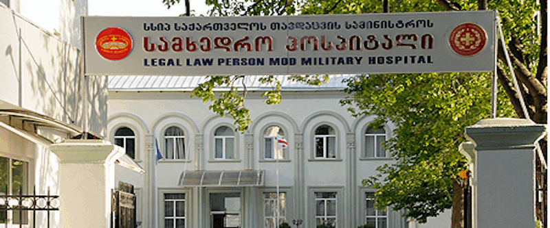 ქუთაისში ახალი სამხედრო ჰოსპიტალი აშენდება