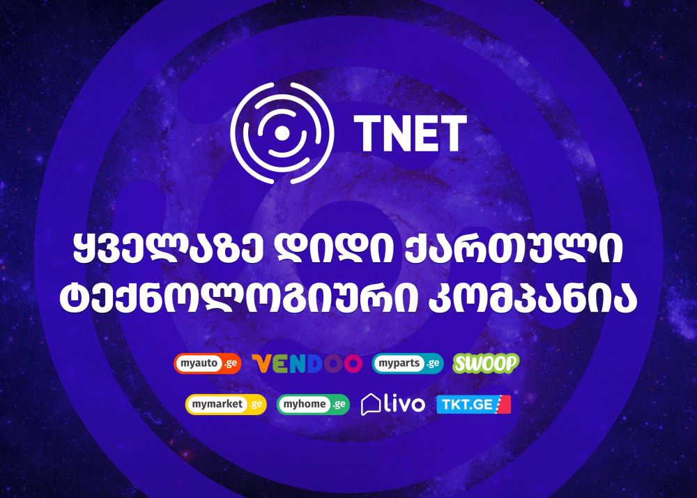 საქართველოში ყველაზე დიდი ტექნოლოგიური კომპანია „თინეთი“ რვა წამყვან პლატფორმას გააერთიანებს
