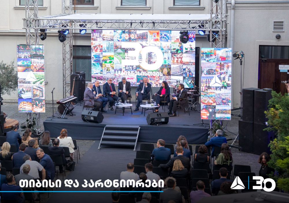 თიბისიმ ღონისძიებას – „თიბისი და პარტნიორები“ უმასპინძლა
