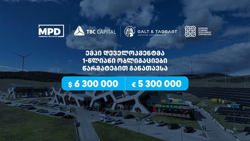 „ემპი დეველოპმენტმა“, თიბისი კაპიტალისა და გალტ & თაგარტის მხარდაჭერით,  დოლარსა და ევროში დენომინირებული ობლიგაციები განათავსა