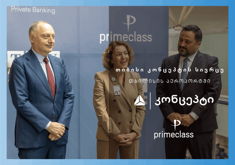 თბილისის საერთაშორისო აეროპორტში მომხმარებლებისთვის  თიბისი კონცეპტის სივრცე გაიხსნა