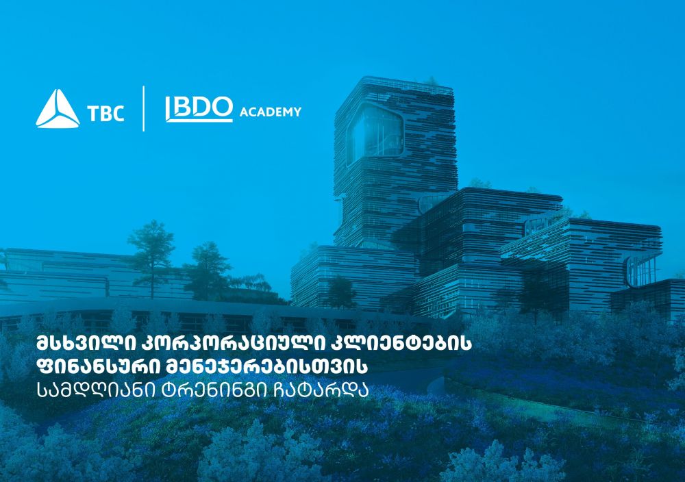 სტუდენტები სტარტაპებისთვის – თიბისის პროგრამა სტარტაპერისა და თავისუფალი უნივერსიტეტის ერთობლივი პროექტი იწყება