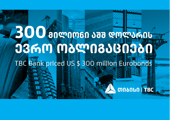 თიბისი  300 მილიონი აშშ დოლარის ღირებულების ევრო ობლიგაციებს უშვებს