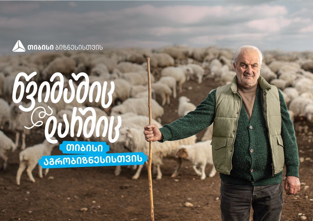 ფინკა  ბანკის სპეციალური შეთავაზება ფერმერებისათვის – აგრო სესხი წლიური 2%-დან (ეფექტური 2.68%-დან) [R]