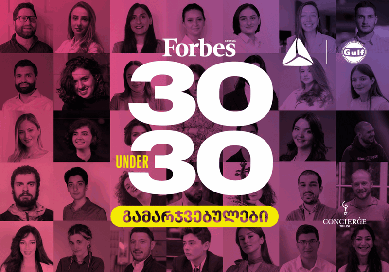პროექტ 30 UNDER 30 -ის გამარჯვებულებს შორის 5 თიბისელია