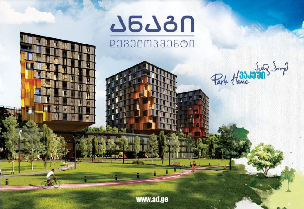 თიბისი კომპანია ანაგთან თანამშრომლობას დეველოპმენტის მიმართულებით აგრძელებს [R]