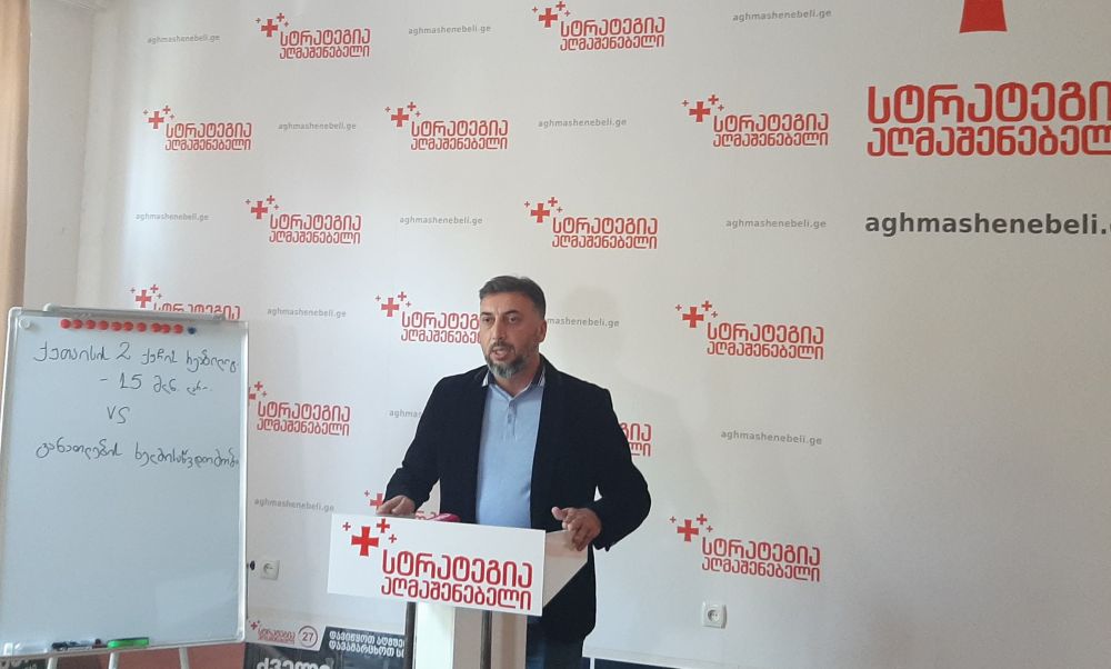 ქუთაისში ორი ქუჩის რეაბილიტაციისათვის 15 მილიონ ლარს ხელისუფლებასთან სინქრონში მყოფი კომპანიები ხარჯავენ