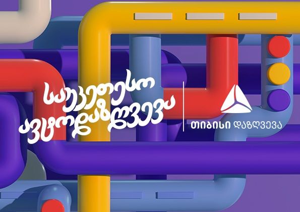 თიბისი დაზღვევა – ლიდერი ავტოდაზღვევის საცალო ბაზარზე  [R]