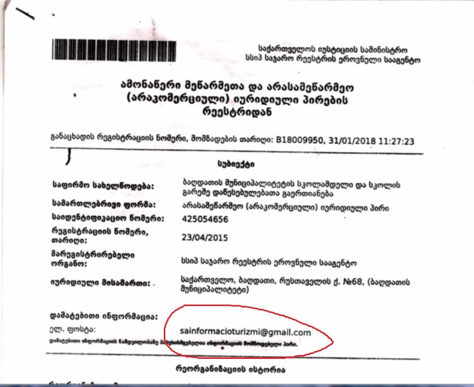 ბაღდათში ხანძრის შედეგად დაღუპული კიდევ ერთი ქალის ცხედარი იპოვეს