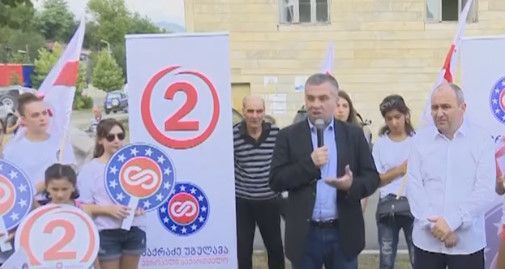 “ევროპულმა საქართველომ” საჩხერის და წყალტუბოს გამგებლობის კანდიდატები წარადგინა