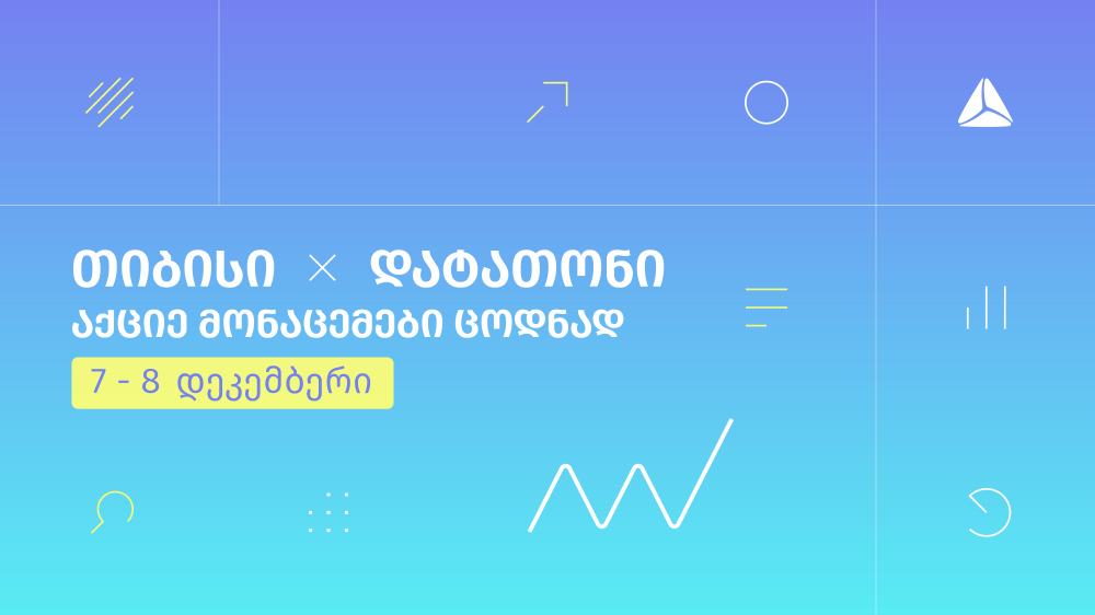 დატათონი – აქციე მონაცემები ცოდნად [R]