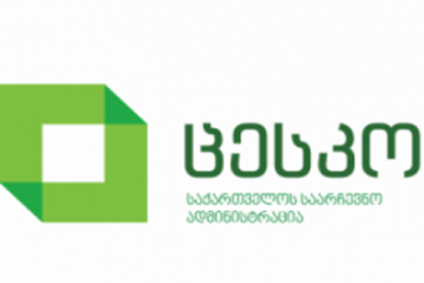 მარნეულის საოლქო საარჩევნო კომისიასთან მომხდარ ინციდენტთან დაკავშირებით ცესკო განცხადებას ავრცელებს