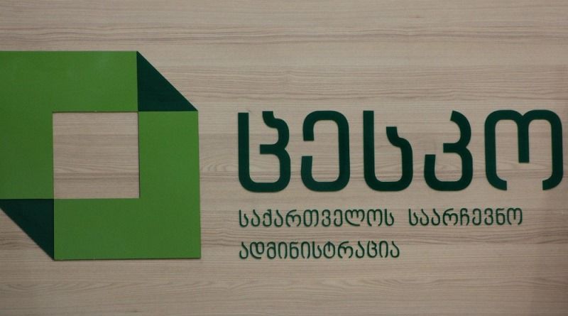 ცესკო მიმდინარე მოვლენებთან დაკავშირებით განცხადებას აკეთებს
