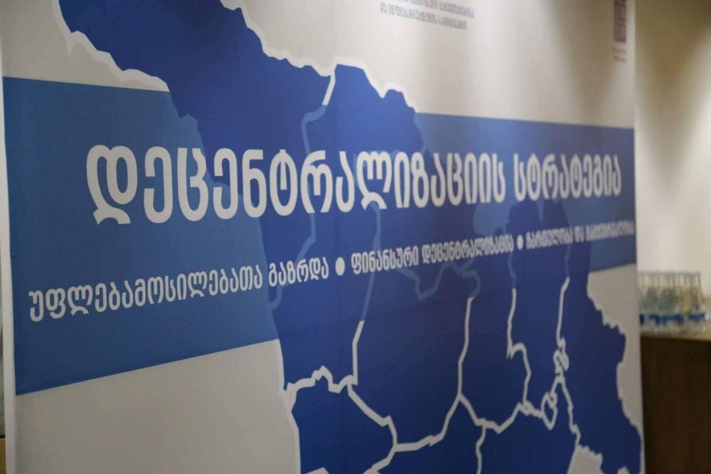 ქვეყნის დეცენტრალიზაციის სტრატეგიაზე მუშაობას პარლამენტი იწყებს