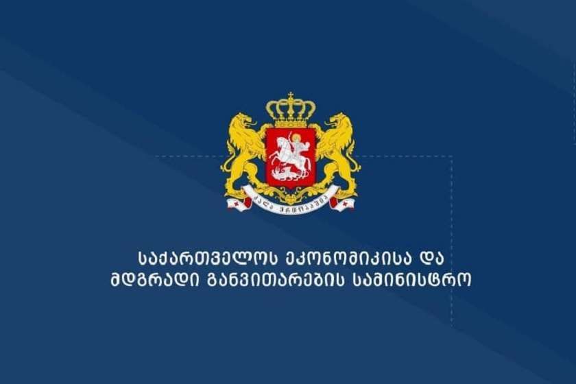 კომპანია ენკა  ერთი თვის თავზე გეგმავს ხელშეკრულების მოშლას – ეკონომიკის სამინისტრო