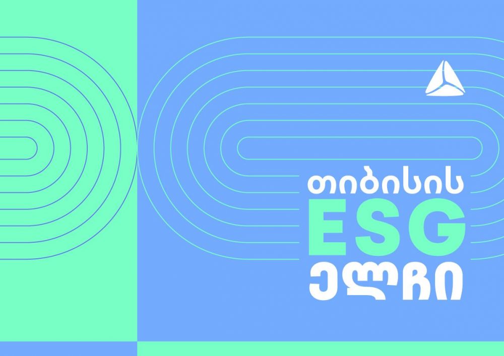 თიბისი  ინოვაციურ პროექტს – ESG ელჩს იწყებს