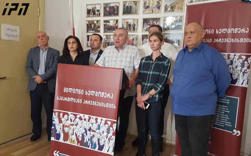 “3%-იანი ბარიერი და არჩევნების პროპორციული წესით ჩატარება” – 20 პარტიის განცხადება