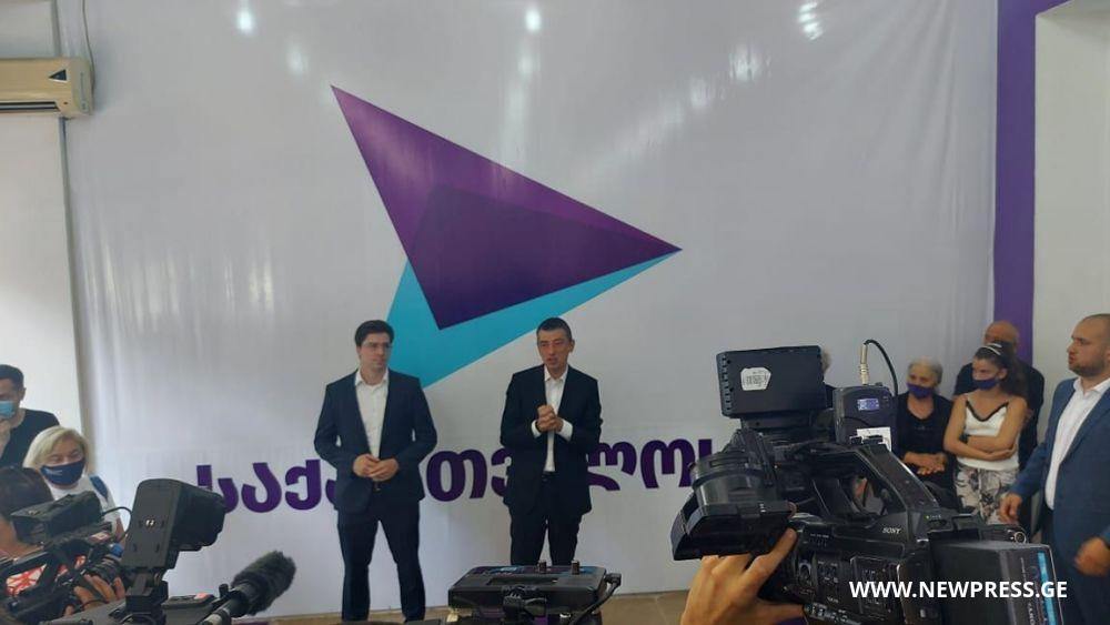 გიორგი გახარიამ ქუთაისში პარტიის ოფისი გახსნა