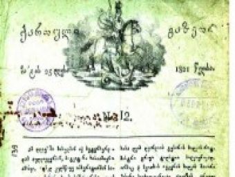 დღეს ქართული  ჟურნალისტიკის დღე აღინიშნება