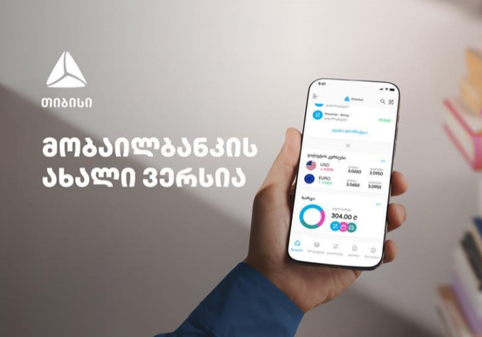 თანამედროვე ტრენდების კვალდაკვალ – თიბისის მობაილბანკში კვლავ სიახლეებია