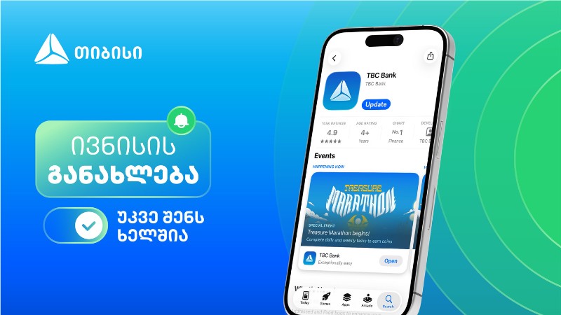 ივნისის განახლებები თიბისის მობაილბანკში – გამოსცადე ახალი შესაძლებლობები და მიიღე ფულადი პრიზების მოგების შანსი