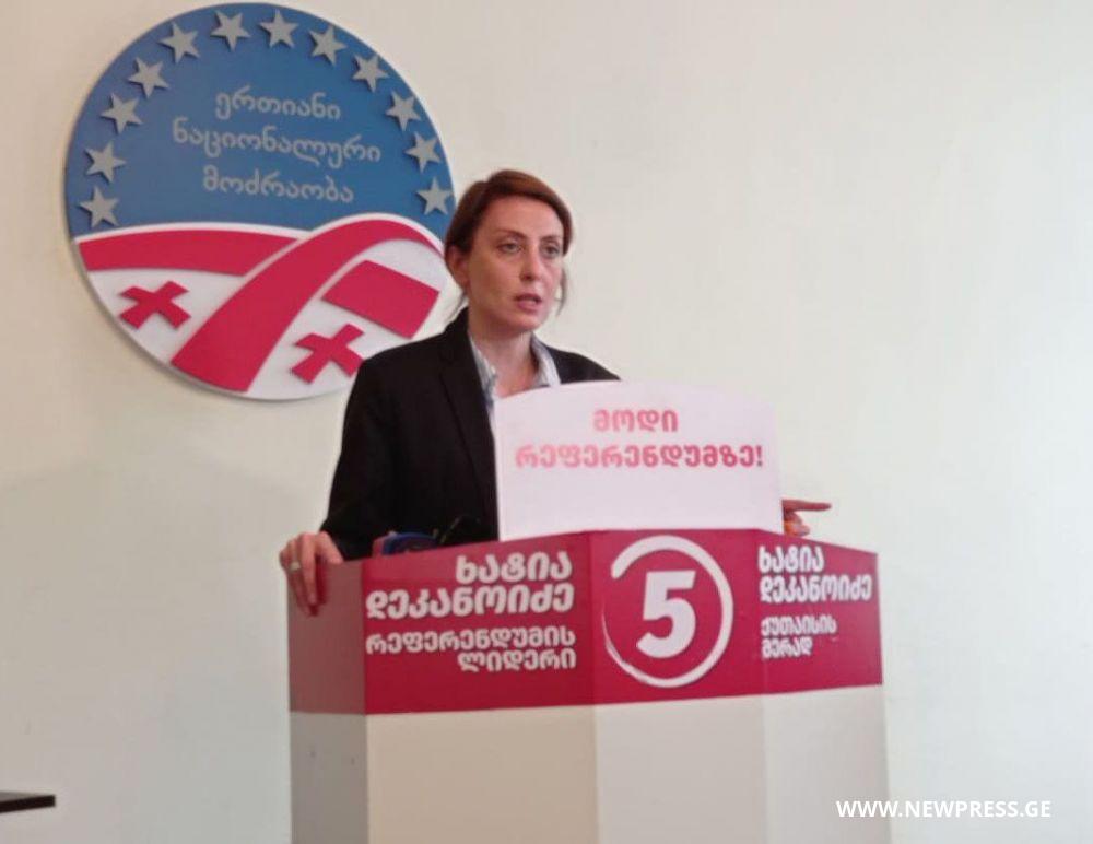 ქუთაისიდან აქციაზე წასვლის სურვილი უამრავ ადამიანს აქვს  – ხატია დეკანოიძე
