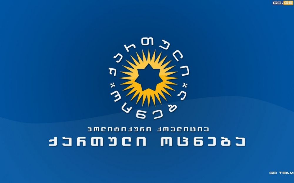 „ქართული ოცნება“ განცხადებას ავრცელებს (R)