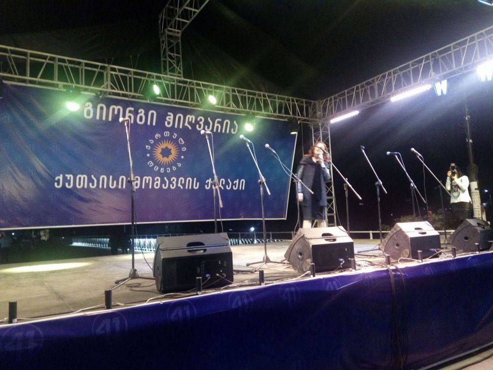 ქუთაისში “ქართული ოცნების”  მხარდამჭერი კონცერტი თითქმის საათნახევრის დაგვიანებით დაიწყო