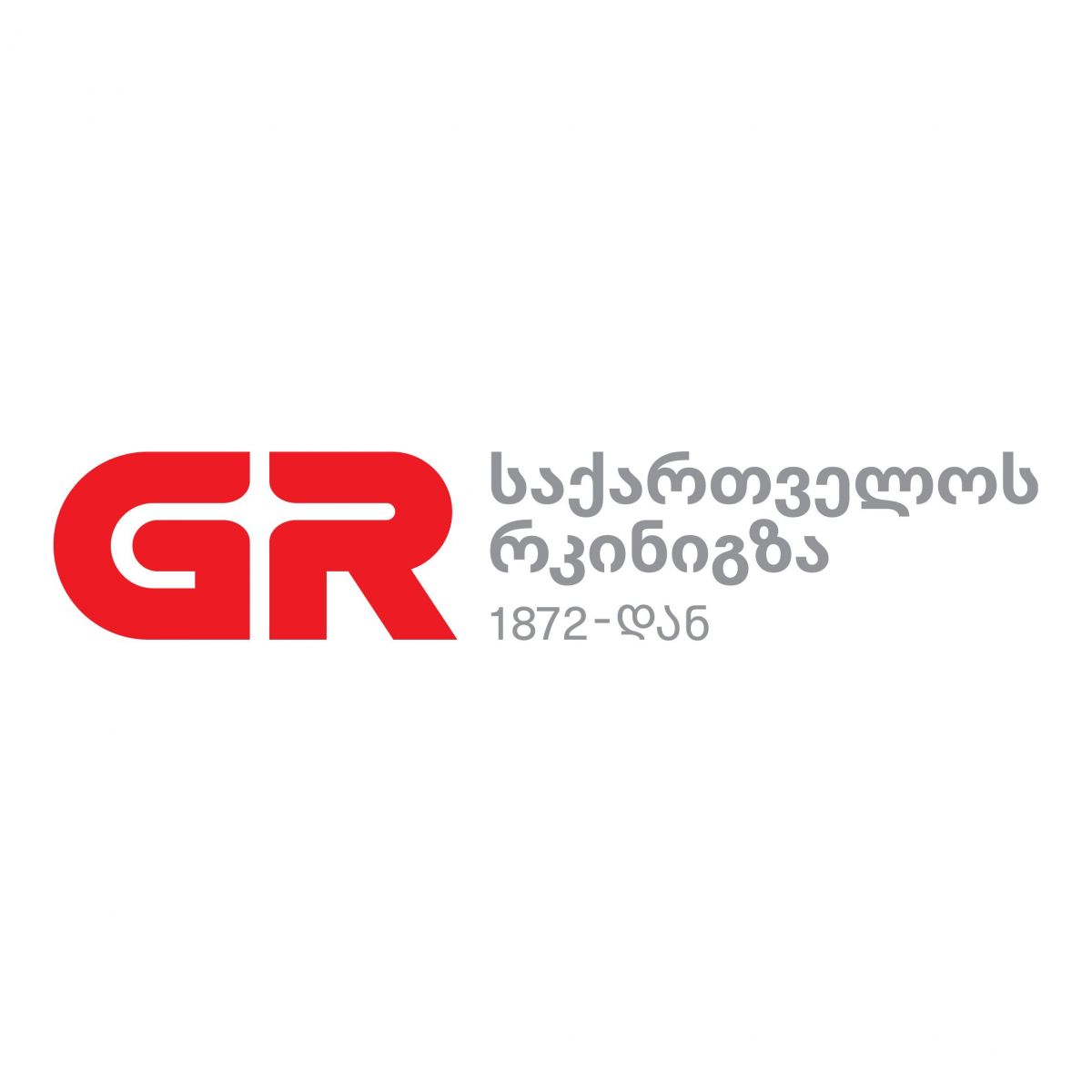 საქართველოს რკინიგზის განცხადება