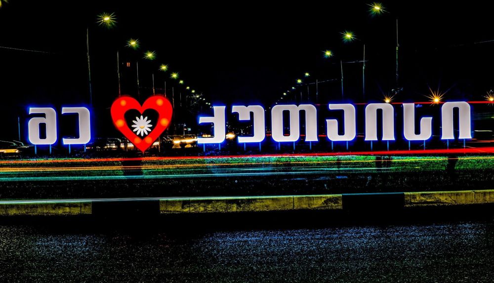 „მე მიყვარს ქუთაისი“ – ქალაქის შემოსასვლელში მანათობელი წარწერა განთავსდა