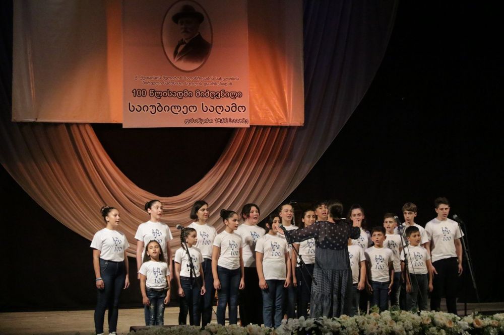 ქუთაისის  მელიტონ ბალანჩივაძის სახელობის  №1 სამუსიკო სკოლას ერთი საუკუნე შეუსრულდა