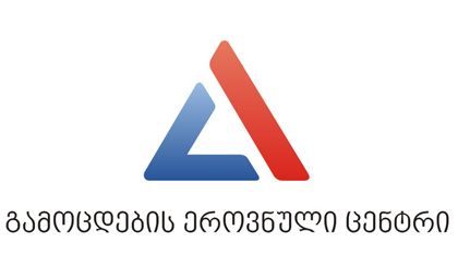 საერთო სამაგისტრო გამოცდაზე წელს სიახლეა