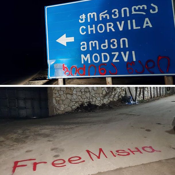 “თავისუფლება მიშას”, ბიძინა წადი” – წარწერები ჭორვილაში