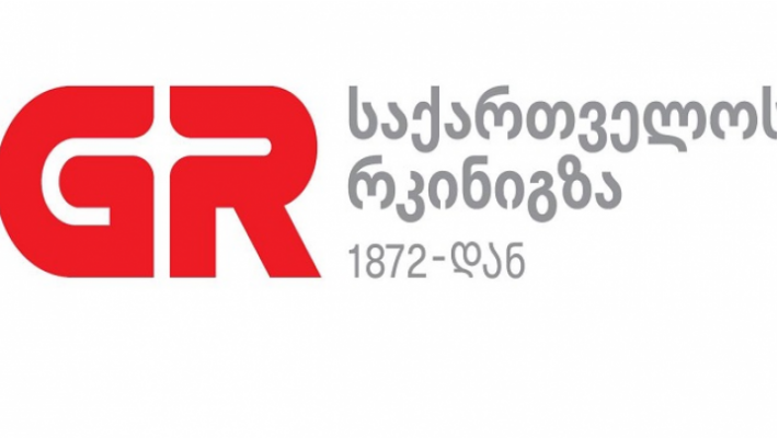 საქართველოს რკინიგზაში გადაზიდული ტვირთის მოცულობა გაიზარდა  [R]
