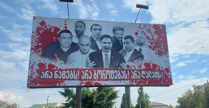 სისხლიანი ბანერები დედაქალაქის შემდეგ ქუთაისშიც გამოჩნდა