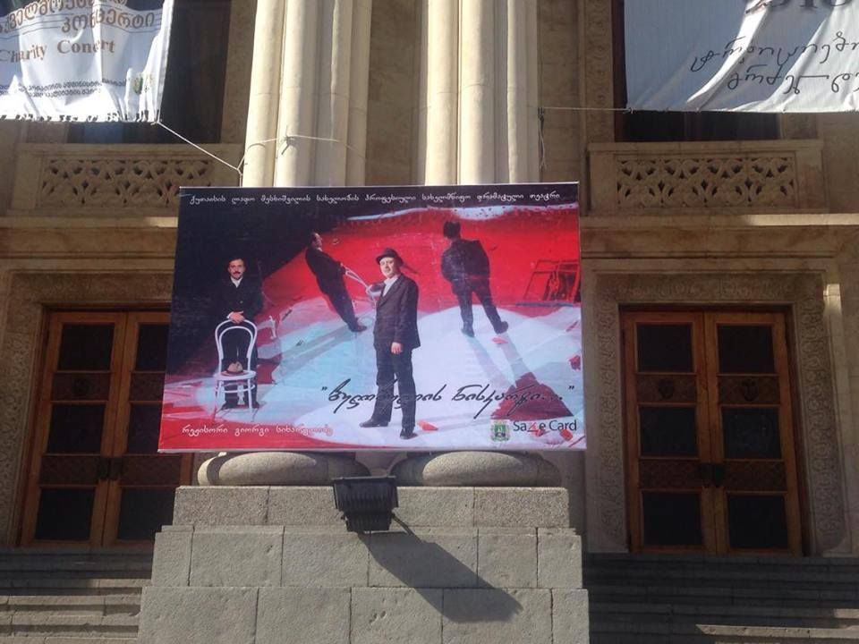 მესხიშვილის თეატრი სეზონს ცისფერყანწელების შესახებ შექმნილი სპექტაკლით  დახურავს