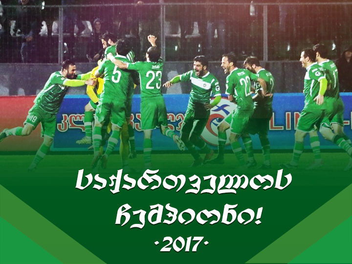 “ყველაფერს გავაკეთებთ, რომ “ტორპედოს” უკეთესი პირობები შევუქმნათ“-გივი ჭიჭინაძე