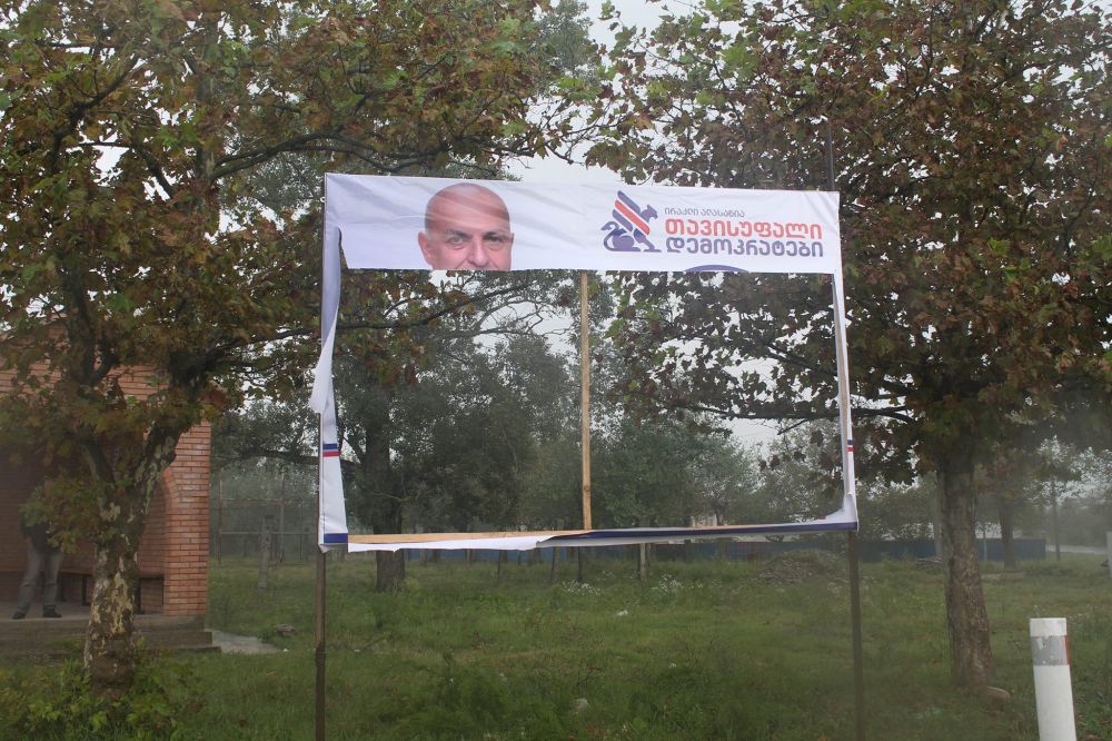 “თავისუფალი დემოკრატები”  წყალტუბოში სააგიტაციო მასალის დაზიანებას აპროტესტებენ