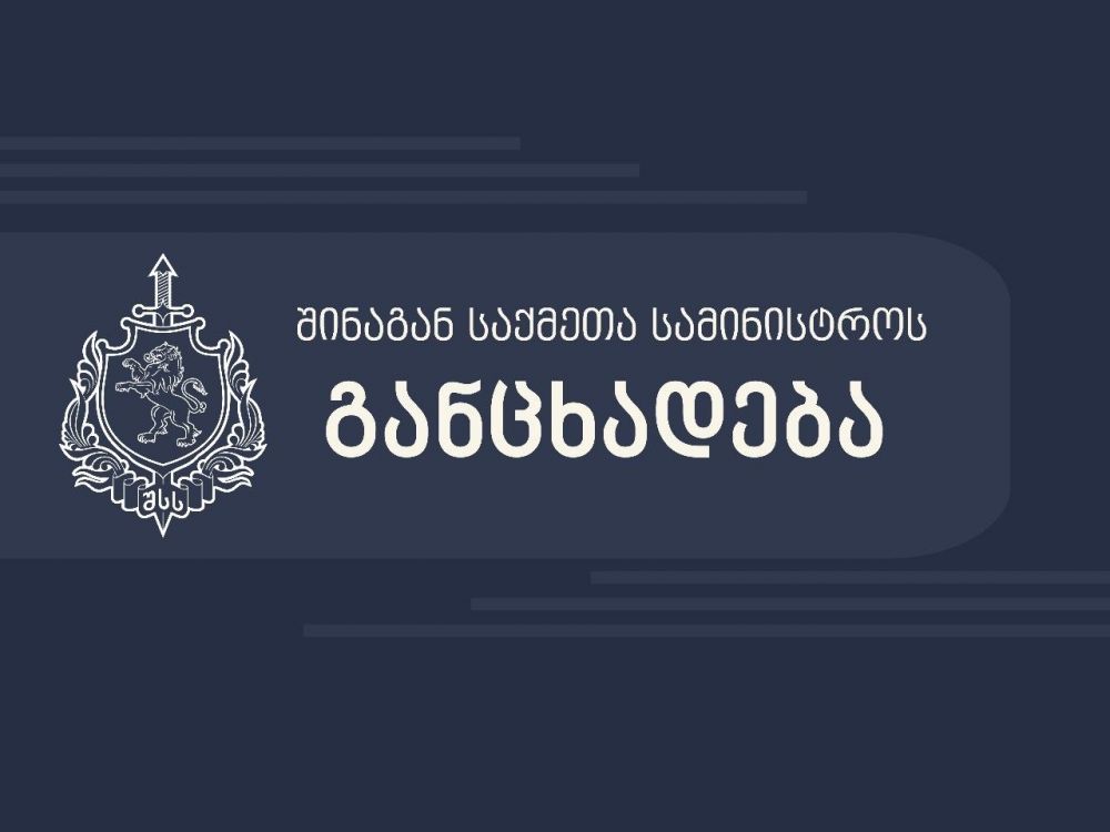 4 ოქტომბერის მოვლენებთან დაკავშირებით კიდევ ერთი ადამიანი დააკავეს
