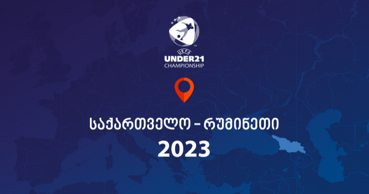ევროპის ჩემპიონატმა ქუთაისს გვერდი აუარა – “ევროპა ჩვენი სახლია” ქალაქის ინტერესების დაცვას ითხოვს