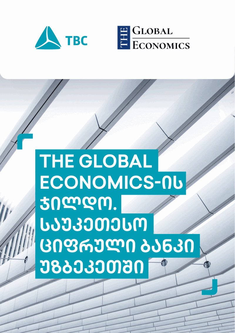 The Global Economics-მა თიბისი უზბეკეთი წლის საუკეთესო ციფრულ ბანკად დაასახელა