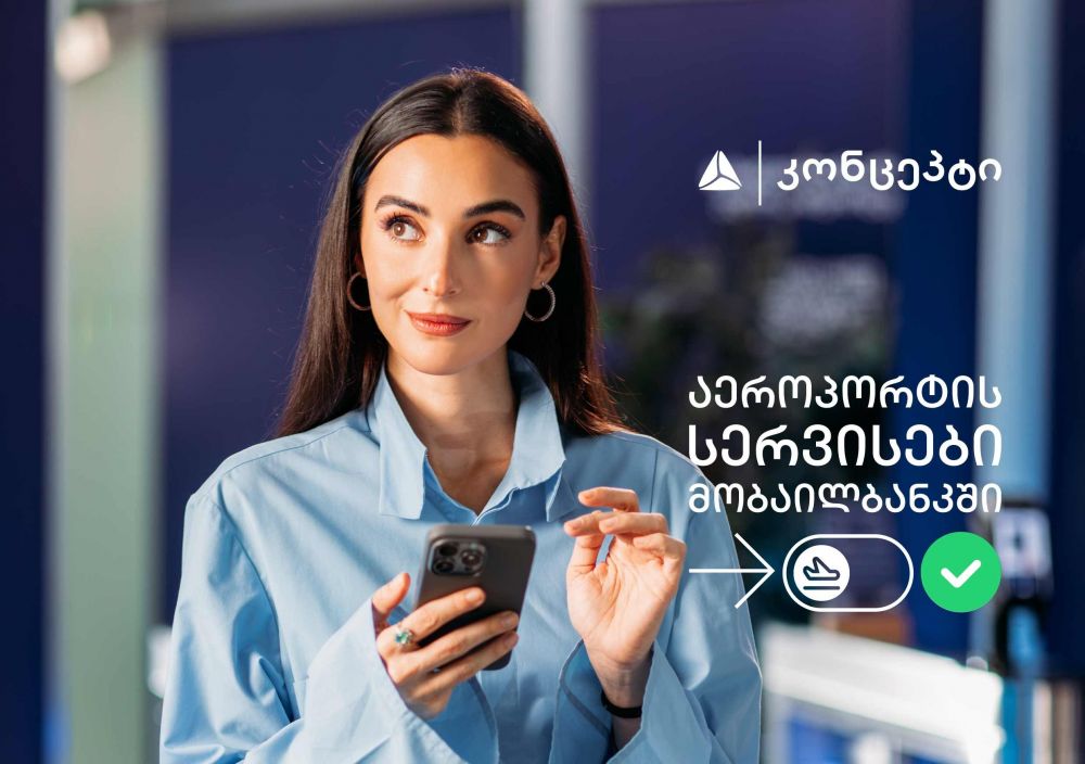 თიბისი კონცეპტის აეროპორტის სერვისები უკვე მობაილბანკშია ხელმისაწვდომი