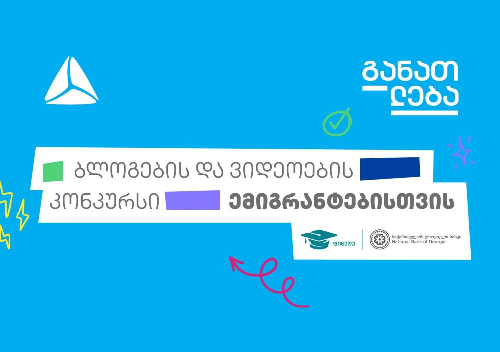 სილამაზის კონკურსის ,,მის და მისტერ პლანეტა” ქასთინგი მიმდინარეობს