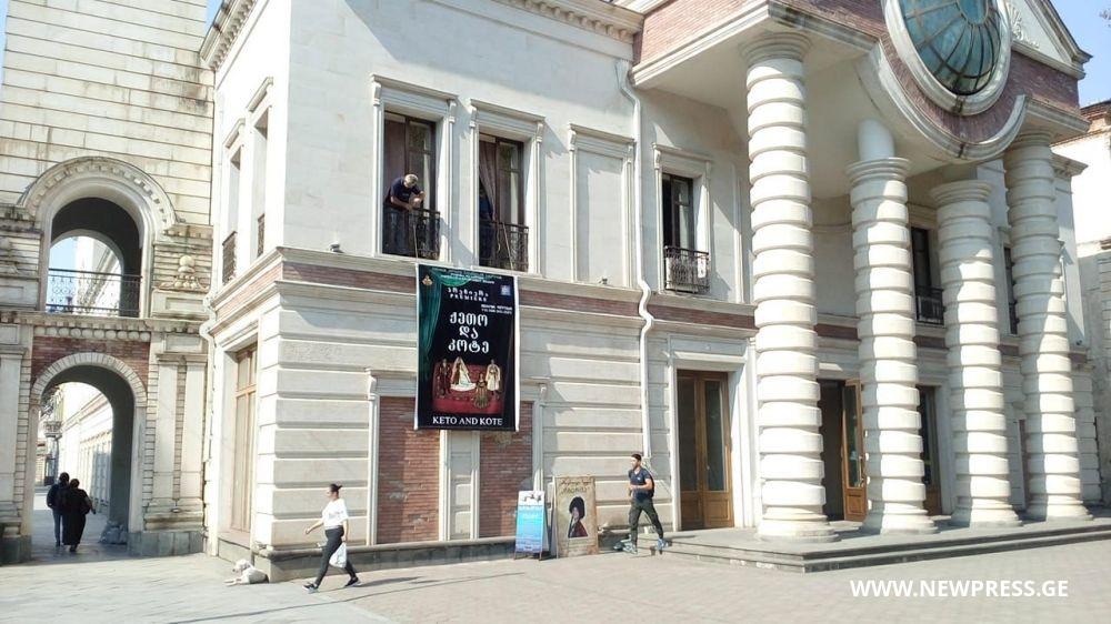 ქუთაისის ოპერის თეატრი სეზონს “ქეთო და კოტეს”  პრემიერით გახსნის
