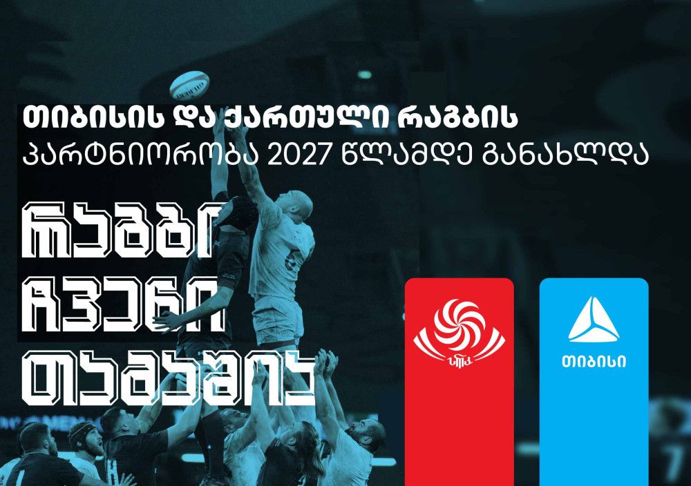 ბორჯღალოსნები 6 წლის შემდეგ ტონგას წინააღმდეგ ნოემბრის ბოლო ტესტ-მატჩზე