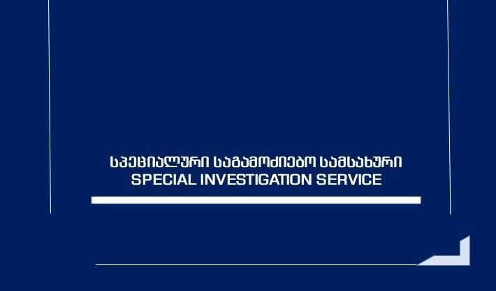 საჩხერე-ჭიათურის პოლიციის შენობიდან დაკავებულის გადმოხტომის ფაქტზე საქმე აღიძრა
