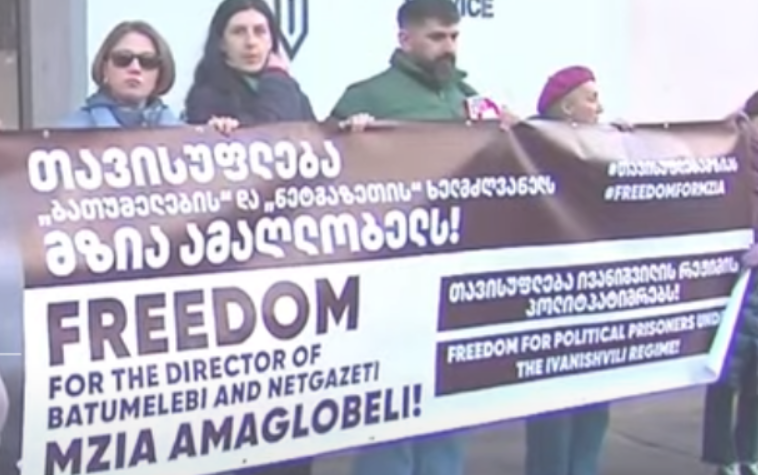 ქუთაისში მზია ამაღლობელის სოლიდარობის  აქცია გაიმართა