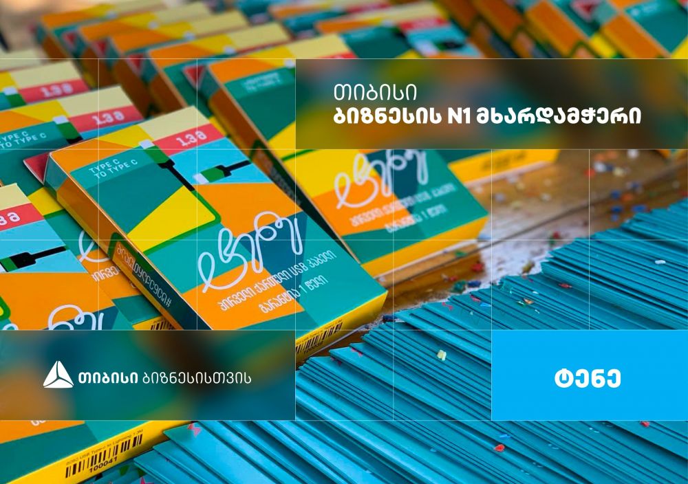 ტენე – „მწვანე“ USB კაბელების მწარმოებელი კომპანია, რომელიც თიბისი ბიზნესის მხარდაჭერით ვითარდება